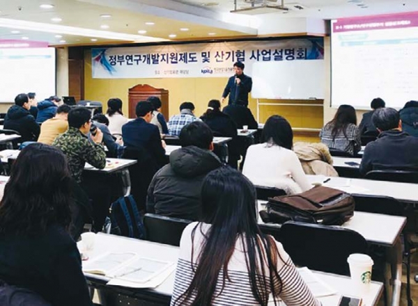 한국산업기술진흥협회에서 1월에 정부연구개발지원제도 및 산기협사업 설명회를 개최했다.