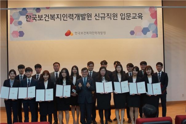 복지 개발원 보건 인력 한국보건복지인력개발원 사이버교육센터