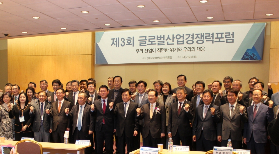 포럼에 참여한 전문가들의 단체사진 (출처: 글로벌산업경쟁력포럼 사무국)