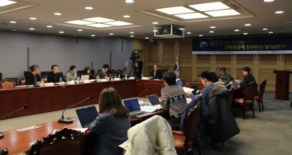 ‛혁신 촉진하는 스마트 규제, 한국에서는 불가능한가?’ 포럼현장