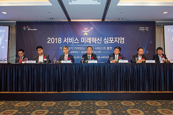 한국표준협회 이상진회장이 2018 서비스 미래혁신 심포지엄에서 좌장으로 참석했다.