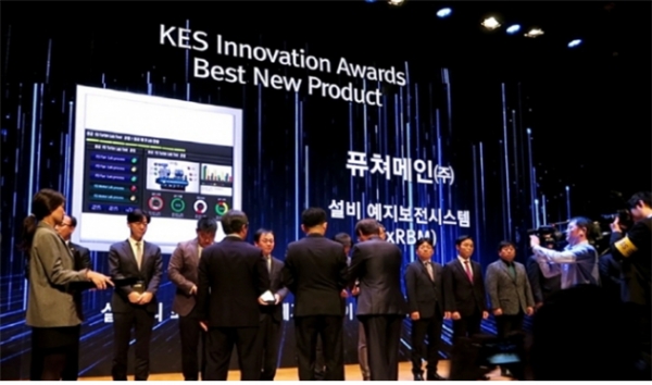 KES Innovation Awards 퓨처메인(주) 수상장면  (출처: 퓨처메인)