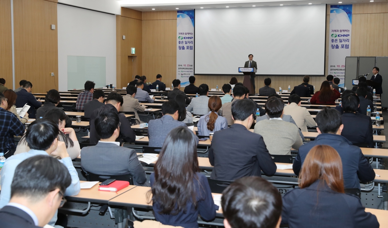 한국수력원자력이 ‘KHNP 좋은 일자리창출 포럼’을 개최했다. (자료:한국수력원자력)