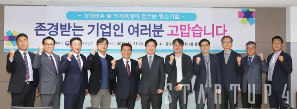 홍종학 중소벤처기업부 장관이 존경받는 기업인들과 간담회를 진행하고 있다. (자료:중소벤처기업부)