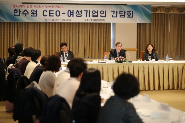 정재훈 한국수력원자력 사장이 여성기업인들과 간담회를 개최하고 있다. (자료 : 한국수력원자력)
