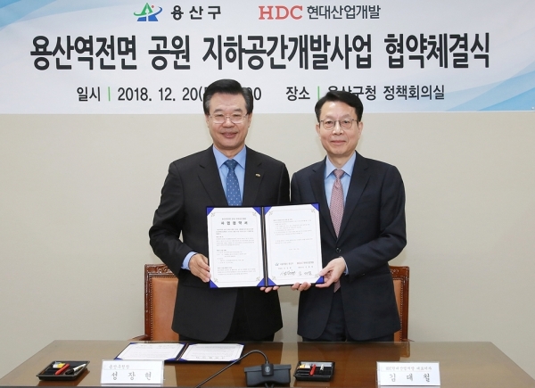 서울 용산구는 지난 20일 HDC현대산업개발과 ‘용산역 전면 공원 지하공간 개발사업’ 협약을 체결했다. (출처: 용산구청)