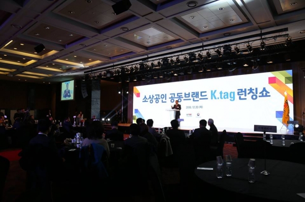 소상공인연합회는 지난 20일 ‘소상공인 공동브랜드 K.tag 선포식’을 개최했다. (출처: 소상공인연합회 페이스북)