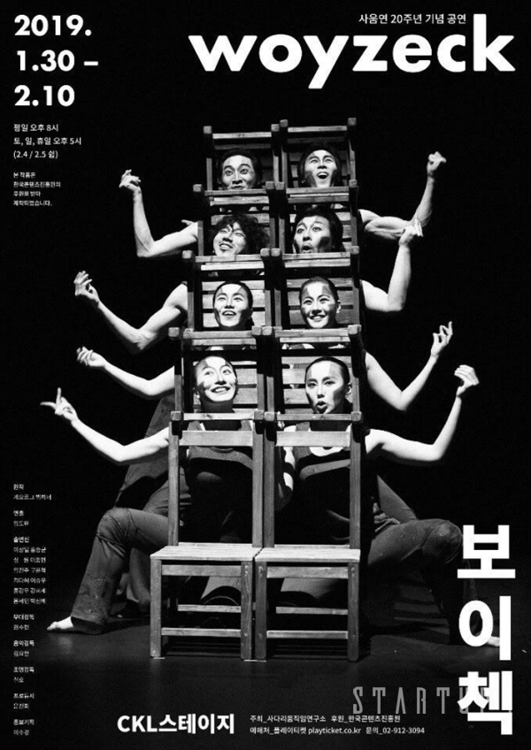 ‘보이첵’ 포스터 (자료: 한국콘텐츠진흥원)