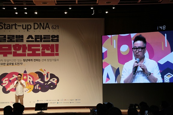 5.25 Start-up DNA 621 11차 글로벌 청년창업가 세미나 박명수 강연 (출처: 경기창조경제 혁신센터)