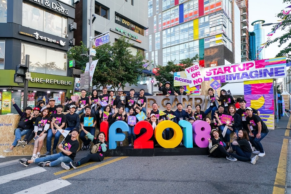 2018년 개최된 'IF페스티벌' 참가자들이 기념 촬영을 하고 있다. (제공: 디캠프)
