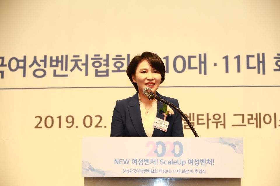 한국여성벤처협회(회장 박미경)은 지난 25일 ‘2019년 한국여성벤처협회 정기총회 및 이·취임식’을 열었다. (출처: 한국여성벤처협회)