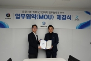 지퍼 김준범 대표(왼쪽)와 글로스퍼 김태원 대표가 협약을 체결하고 있다. (자료: 글로스퍼)