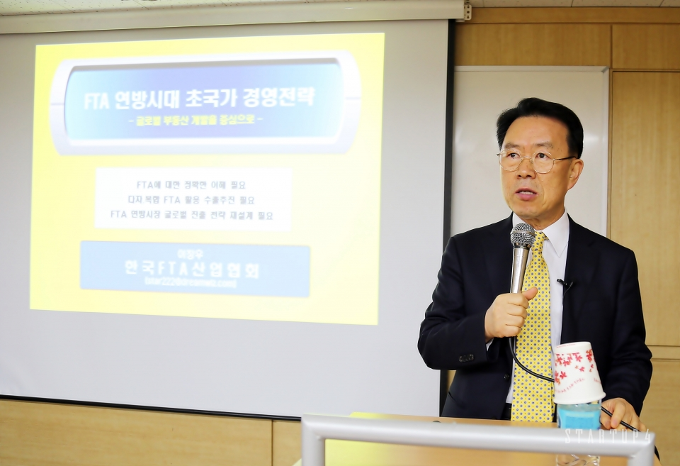 이창우 한국FTA산업협회 회장은 5일 개최된 제299회 부동산융합포럼에서 강연을 진행했다. (출처: 스타트업4)