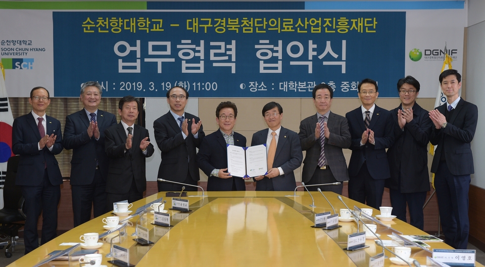 순천향대학교와 대구경북첨단의료산업진흥재단은 19일 업무협약을 체결했다. (출처: 순천향대학교) 
