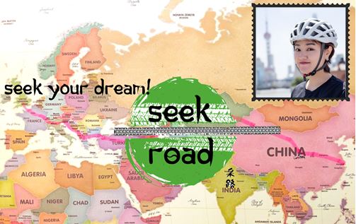 세종대는 유채원 (경영·09) 동문을 초청해 자전거 대륙 횡단과 해외취업을 주제로 특강을 개최한다.[출처:세종대]