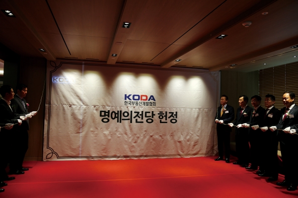 부동산융합포럼은 한국부동산개발협회와 한국M&A융합센터가 공동 주최하고 있다.(출처: 스타트업4)
