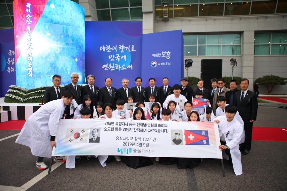 김태연 애국지사 유해 봉환식에서 숭실대 참석자들과 학생들이 기념촬영을 하고 있다. [출처:숭실대]