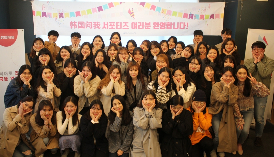 ‘한국 로컬여행 서포터즈 6기’ 발대식에서 참가자들이 기념 촬영을 하고 있다. (자료: 인천창조경제혁신센터)
