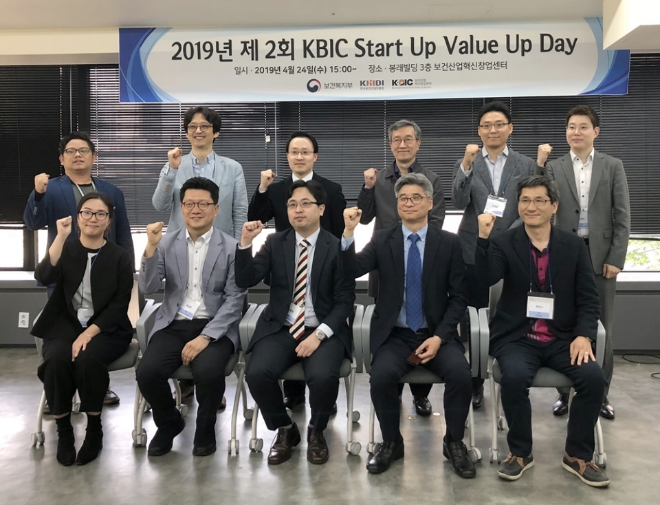 한국보건산업진흥원 보건산업혁신창업센터는 최근 '2019년 제2회 KBIC Startup Value Up Day' 행사를 개최했다. (출처: 바이오타임즈)