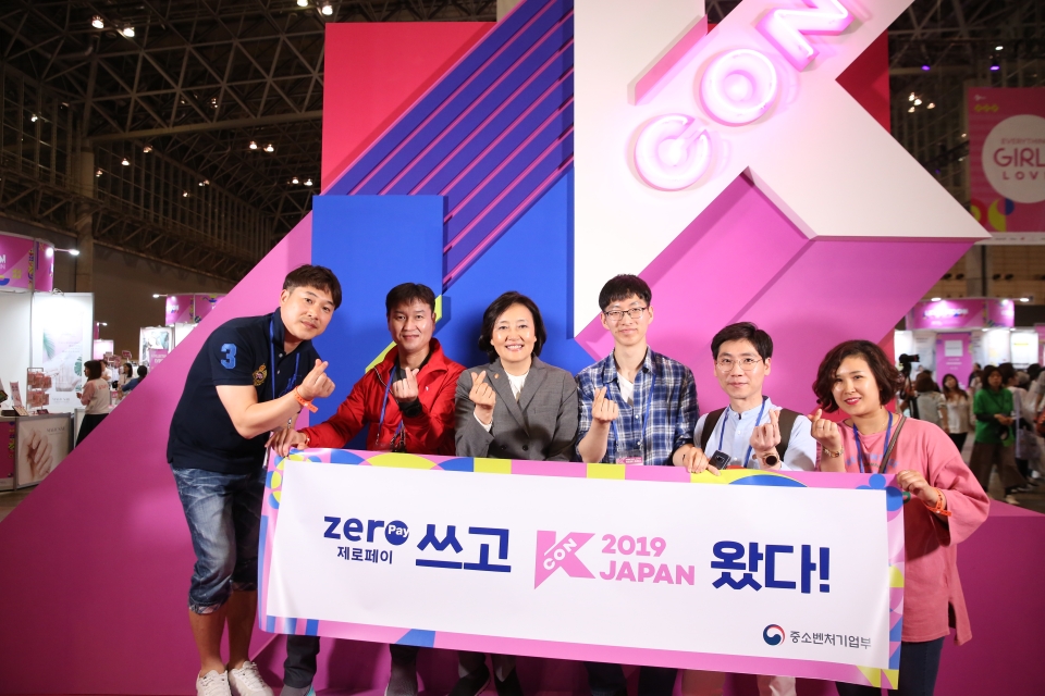 중소벤처기업부 박영선 장관이 제로페이 행사에 당첨돼 ‘KCON 2019 JAPAN’ 행사에 온 담청자들과 기념사진 촬영을 하고 있다. (자료: 중소벤처기업부)