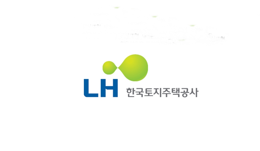 출처: 한국토지주택공사(LH)