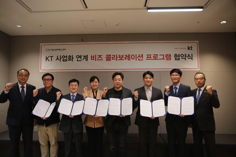 2019 KT 사업화 연계 K-Champ Collaboration 프로그램 협약식 체결 현장(자료: 경기창조경제혁신센터)
