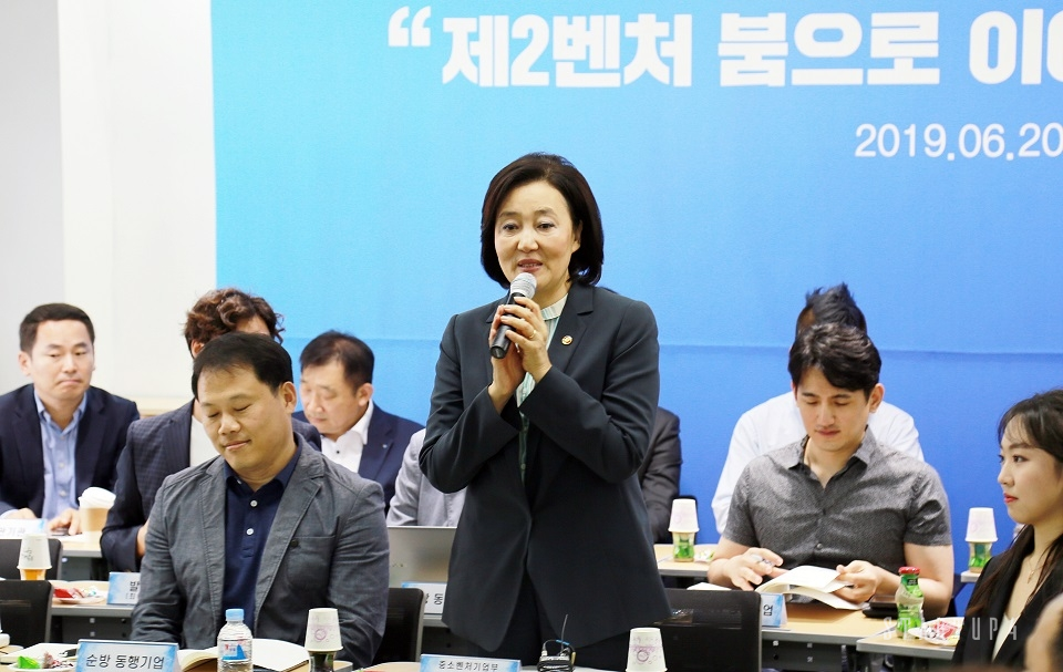 박영선 장관이 모두 발언을 하고 있다. (출처: 스타트업4)