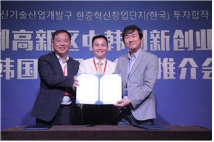 (왼쪽부터) 한국혁신센터 중국 이상운센터장, 중국 하이테크단지 혁신 창업 서비스센터 정우 처장, 인천창조경제혁신센터 주영범 센터장(출처: 인천창조경제혁신센터)