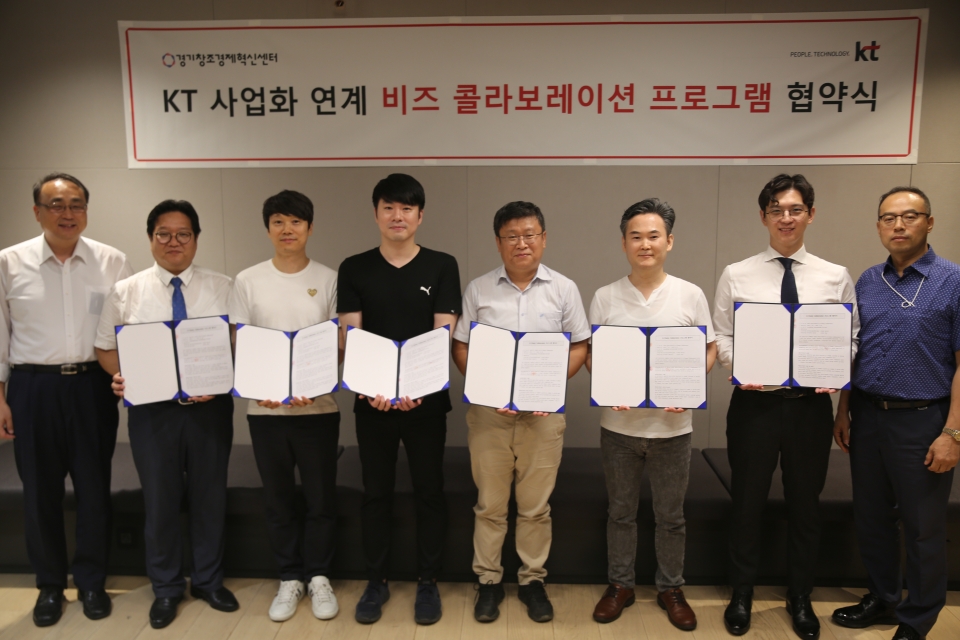 2019 KT 사업화 연계 K-Champ Collaboration 프로그램 협약식. (출처: 경기창조경제혁신센터)
