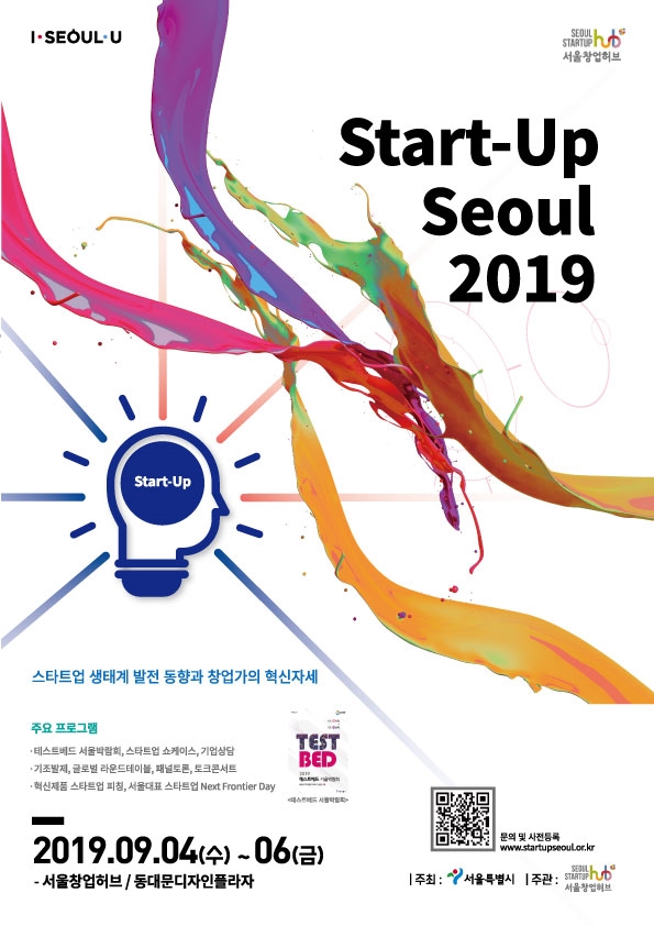 ‘Start-Up Seoul : Tech-Rise 2019’ 포스터. (출처: 서울시)