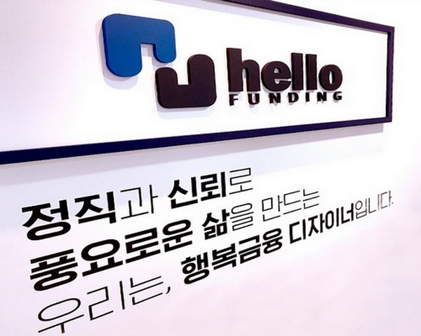 헬로핀테크의 P2P금융 서비스 헬로펀딩이 누적 대출액 2,000억 원을 돌파했다. (출처: 헬로펀딩)