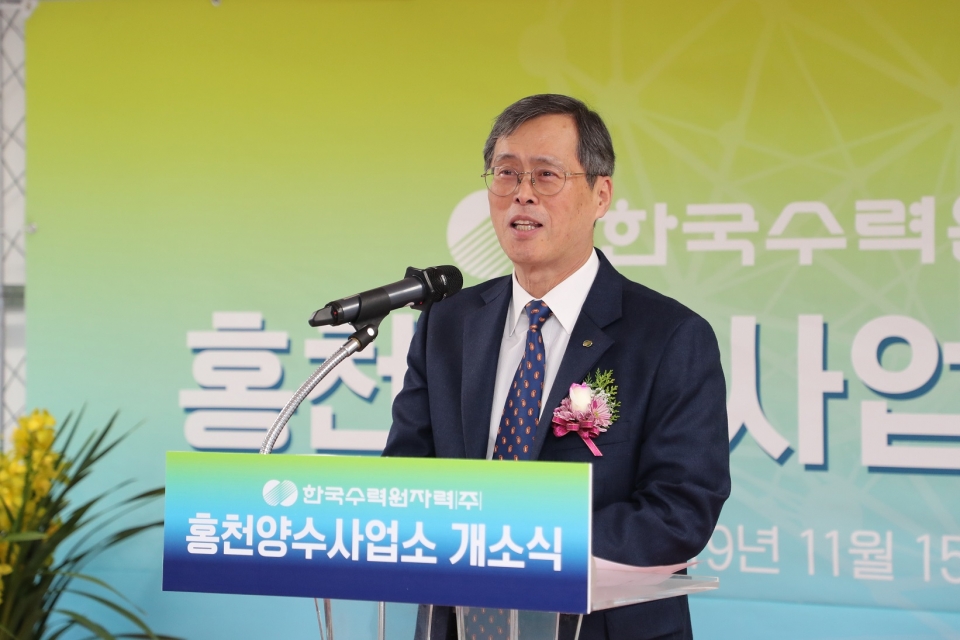 15일 열린 홍천양수사업소 개소식에서 정재훈 한국수력원자력 사장이 개회사를 하고 있다. (출처: 한국수력원자력)