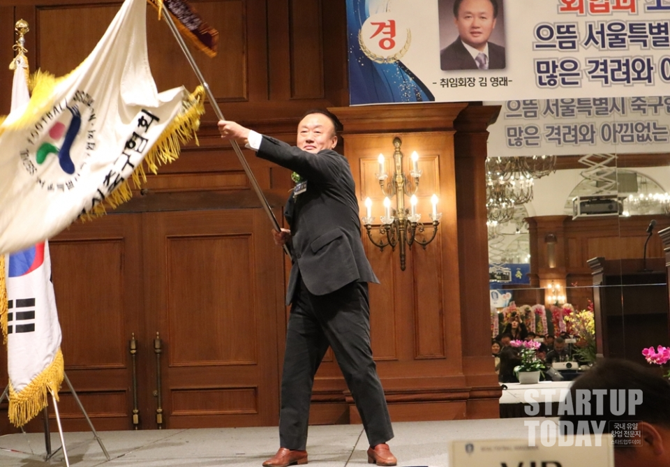 김영래 회장이 취임식에서 회기를 흔들고 있다. (출처: 스타트업투데이)
