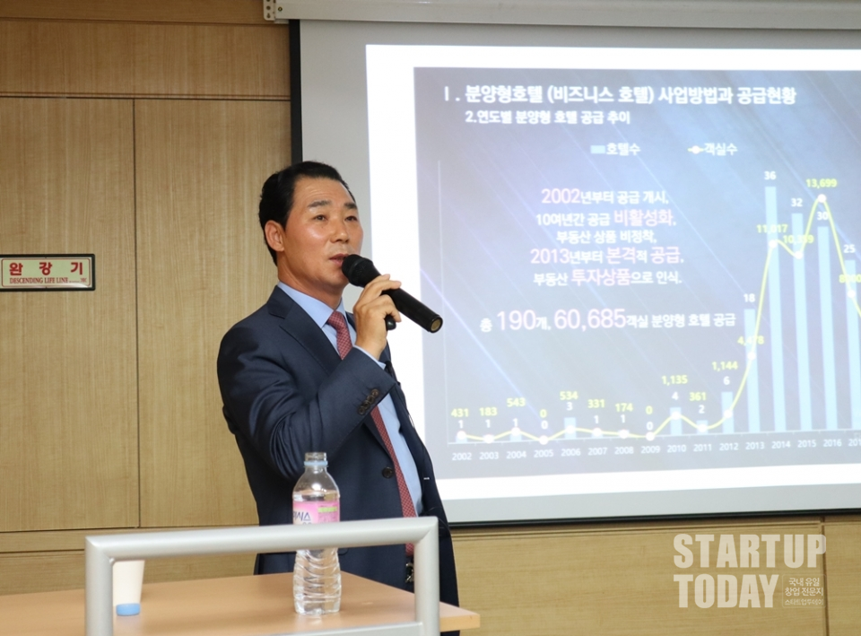 세중코리아 김학권 대표이사가 제338회 부동산융합포럼에서 강연하고 있다. (출처: 스타트업투데이)