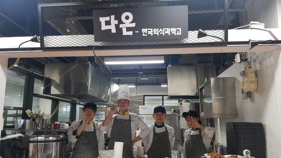 서울창업허브 키친인큐베이터에서 열린 팝업 레스토랑에 참가한 고등학생 4인이 기념사진을 촬영하고 있다. (출처: 라이징팝스)