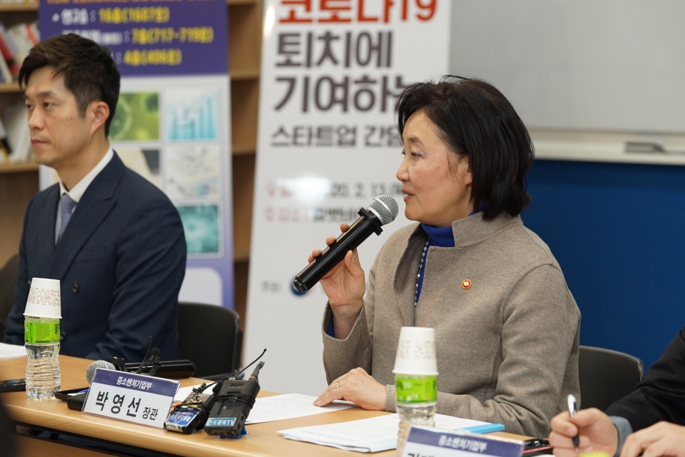 사진은 지난 13일, 박영선 장관이 코로나19 관련 스타트업 간담회에서 모두발언 하고 있는 모습. (출처: 중소벤처기업부)