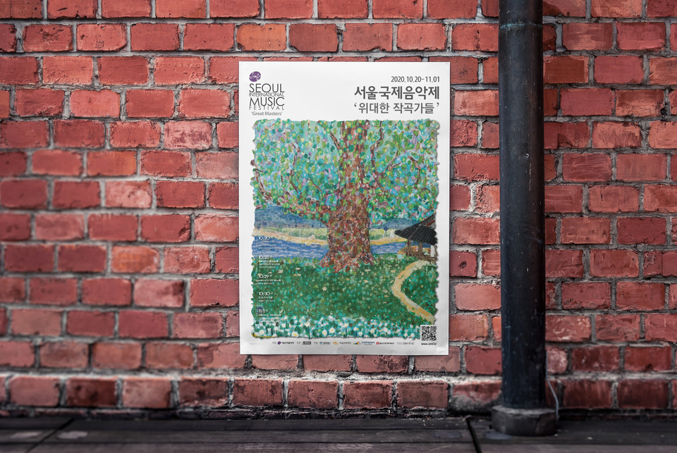 뮤지컬 '고스트' 포스터. (출처: 서울국제음악제)