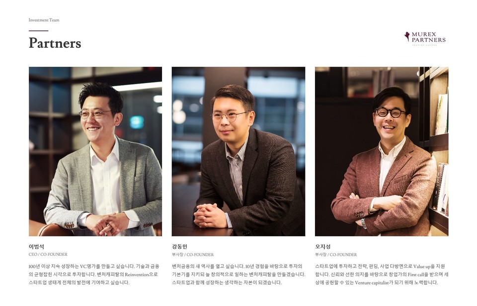 (왼쪽부터)뮤렉스파트너스 이범석 대표, 강동민 부사장, 오지성 부사장. (출처: 피알브릿지)