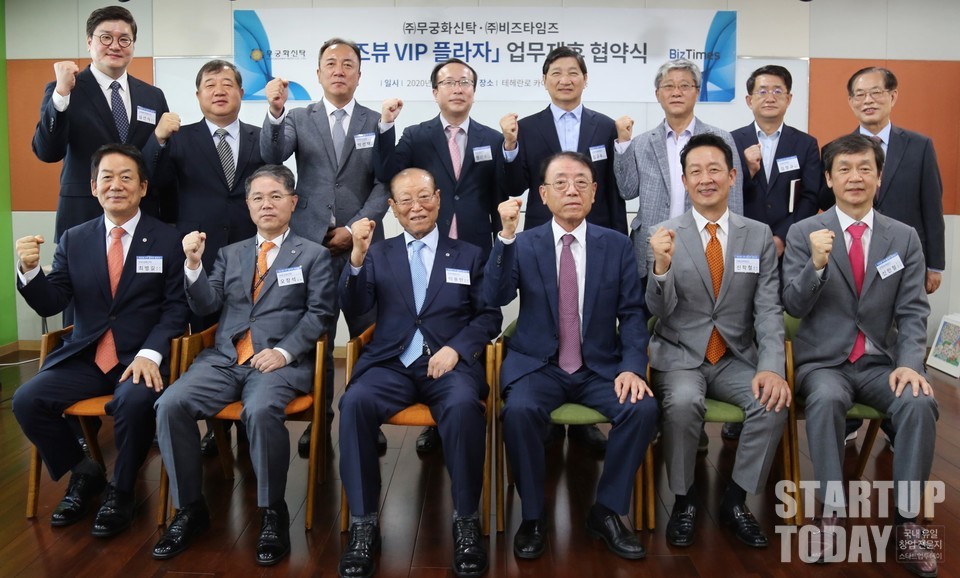 협약 체결 후, 관계자들이 단체사진을 촬영하고 있다. (출처: 스타트업투데이)