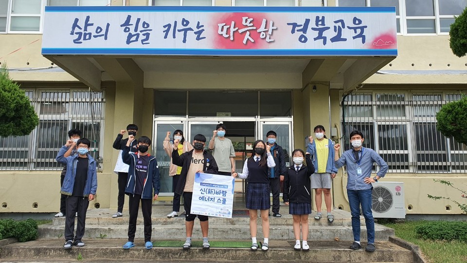 올해 9월 신바람 에너지스쿨에 참여한 기계중학교 기북분교장 학생들이 기념촬영을 하고 있다. (출처: 한수원)