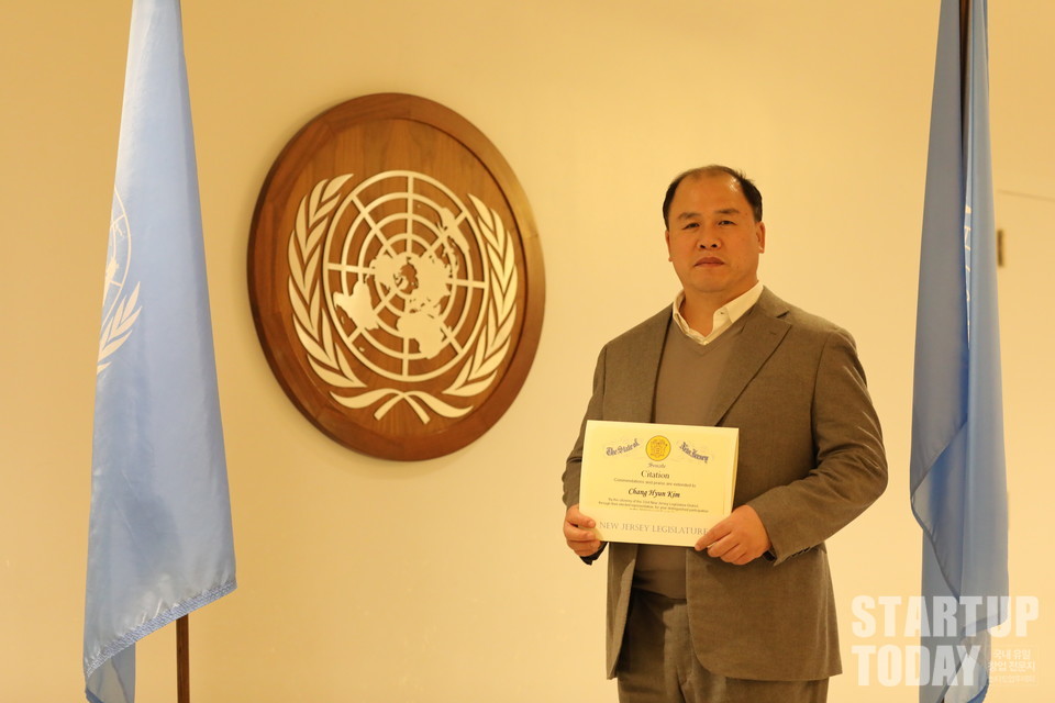 유엔이 지정한 세계장애인의날 행사에 참석해 뉴저지 시장으로부터 감사패를 받은 김창현 조합장. (출처: 아주관리)