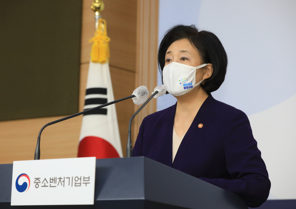 중기부 박영선 장관. (출처: 중기부)