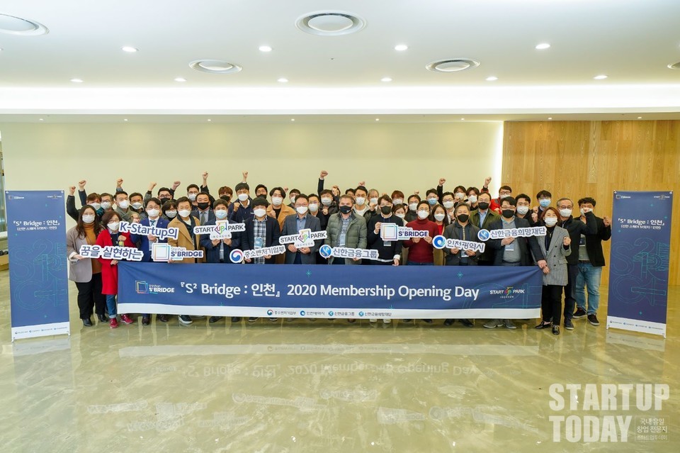 신한금융그룹은 스타트업 육성 플랫폼 'S² Bridge: 인천'(신한 스퀘어브릿지) 1기 멤버십을 선발하고 본격적인 육성을 시작한다. (출처: 신한금융그룹)