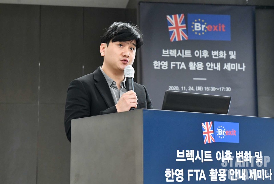 24일 김정균 한국무역협회 수석연구원이 ‘브렉시트 이후 변화 및 한-영 FTA 활용 안내 세미나’에서 브렉시트 이후 영국∙EU 무역투자 여건 변화 및 영향에 대해 발표하고 있다. (출처: 한국무역협회)