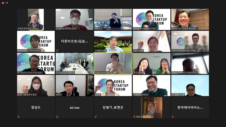 (출처: 코리아스타트업포럼)