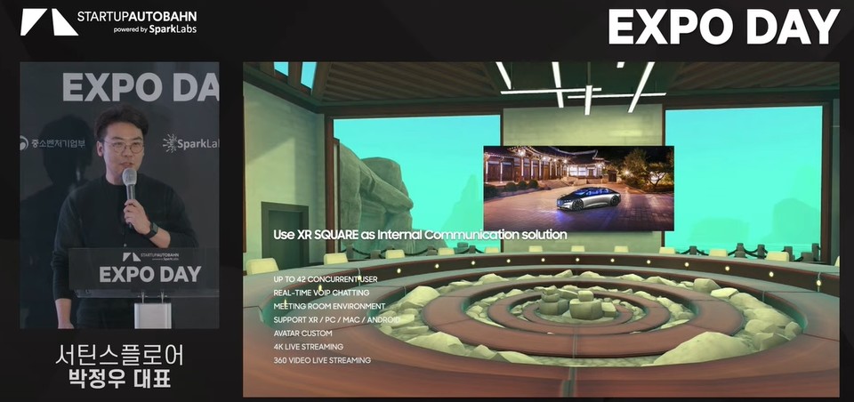 박정우 서틴스플로어 대표. (출처: 스타트업 아우토반 유튜브 채널 갈무리)