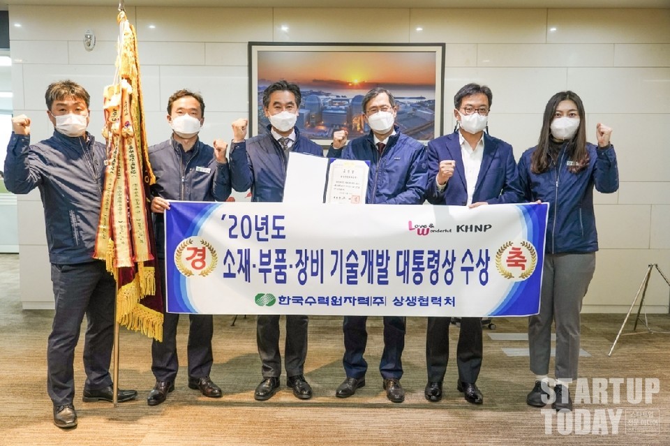 한국수력원자력이 23일 산업통상자원부가 주관하는 ‘2020년도 소재·부품·장비 기술개발 유공 포상식’에서 대통령상(기관표창)을 수상했다. (왼쪽 네 번째)한국수력원자력 정재훈 사장. (출처: 한수원)