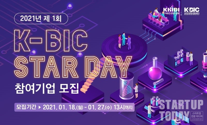 출처: 보건산업혁신창업센터