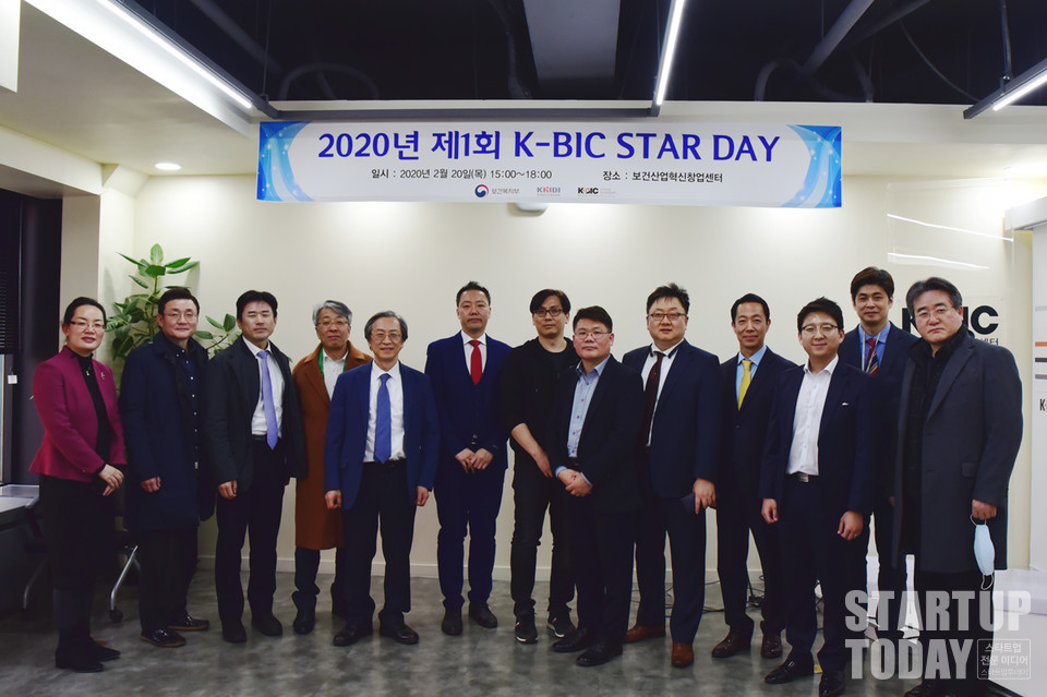 지난해 열린 제1회 K-BIC STAR DAY에서 참가자들이 기념사진을 찍고 있는 모습. (출처: 보건산업혁신창업센터)