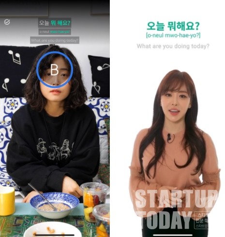 트이다의 한국어 회화연습 앱 서비스 화면. (출처: 블루포인트파트너스)